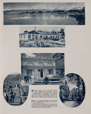 25 лет Киргизской ССР / [ред. коллегия: д-р ист. наук Джамгирчинов Б. и др.]. Фрунзе: Киргизгосиздат, 1951.